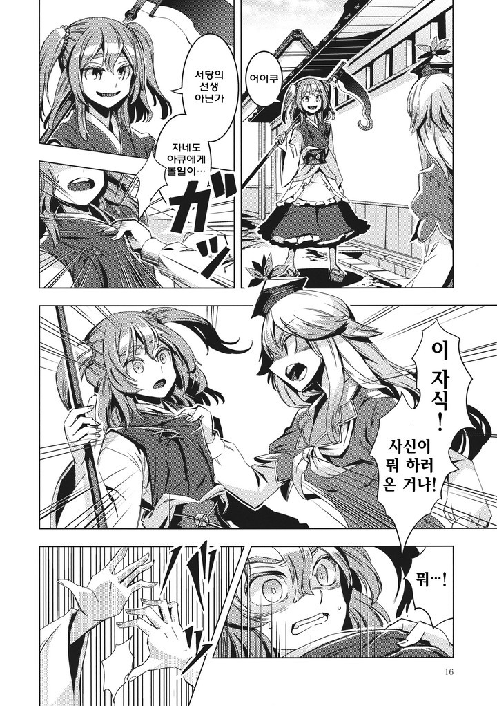 입대 축하드립니다! 짤의 원본 .MANGA_17.jpg