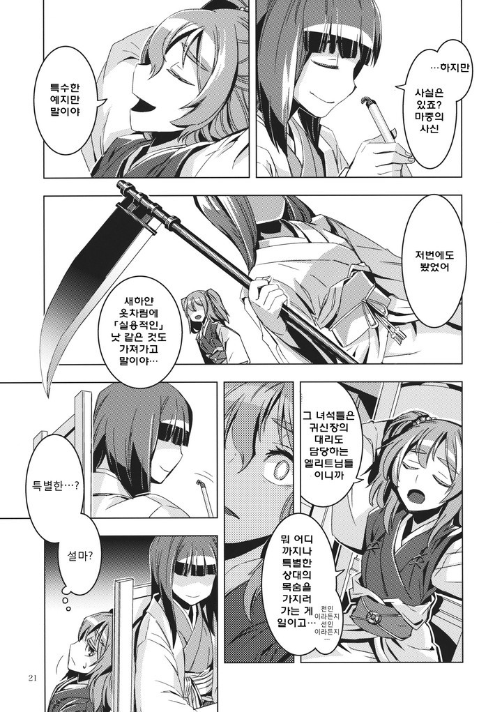 입대 축하드립니다! 짤의 원본 .MANGA_22.jpg