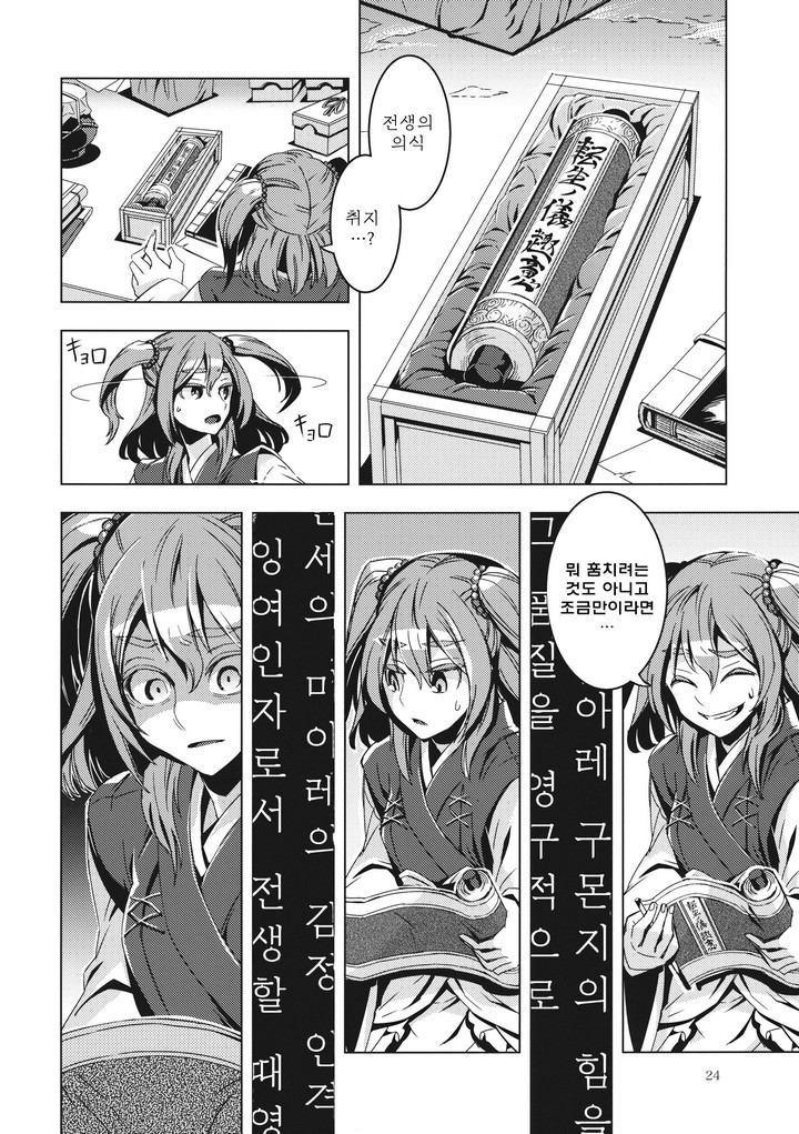 입대 축하드립니다! 짤의 원본 .MANGA_25.jpg