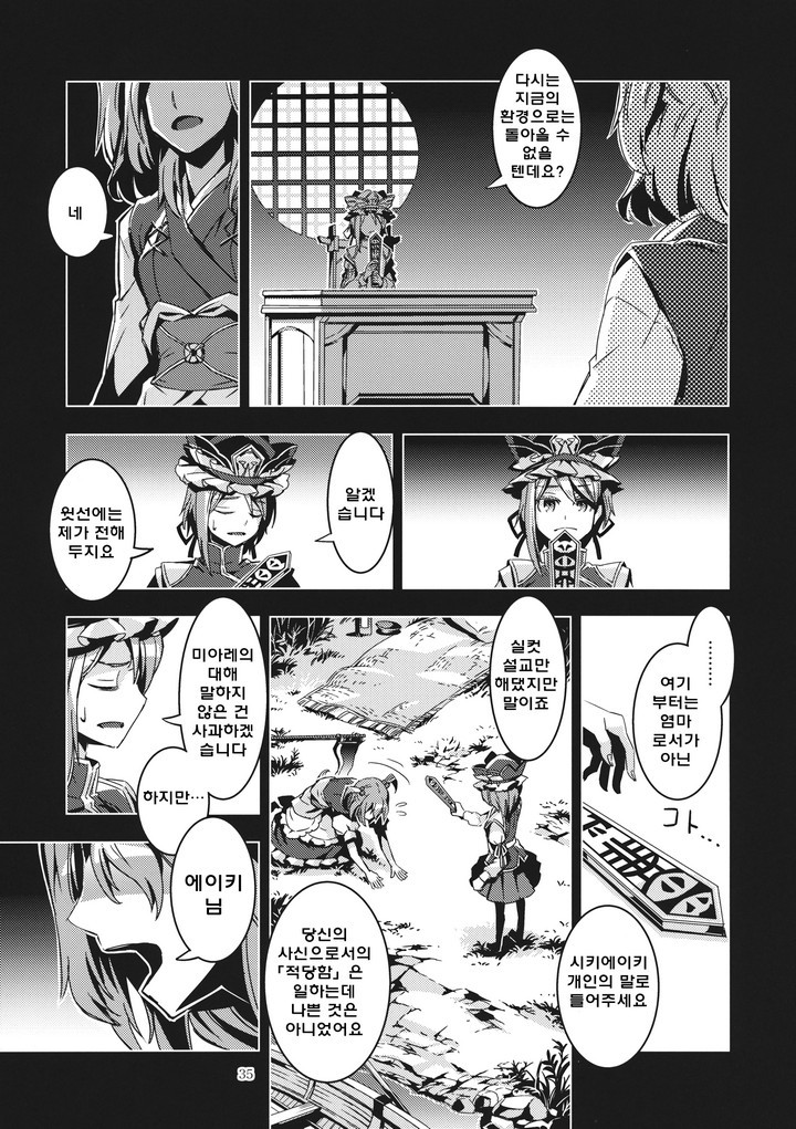 입대 축하드립니다! 짤의 원본 .MANGA_34.jpg