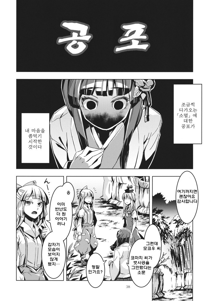 입대 축하드립니다! 짤의 원본 .MANGA_37.jpg