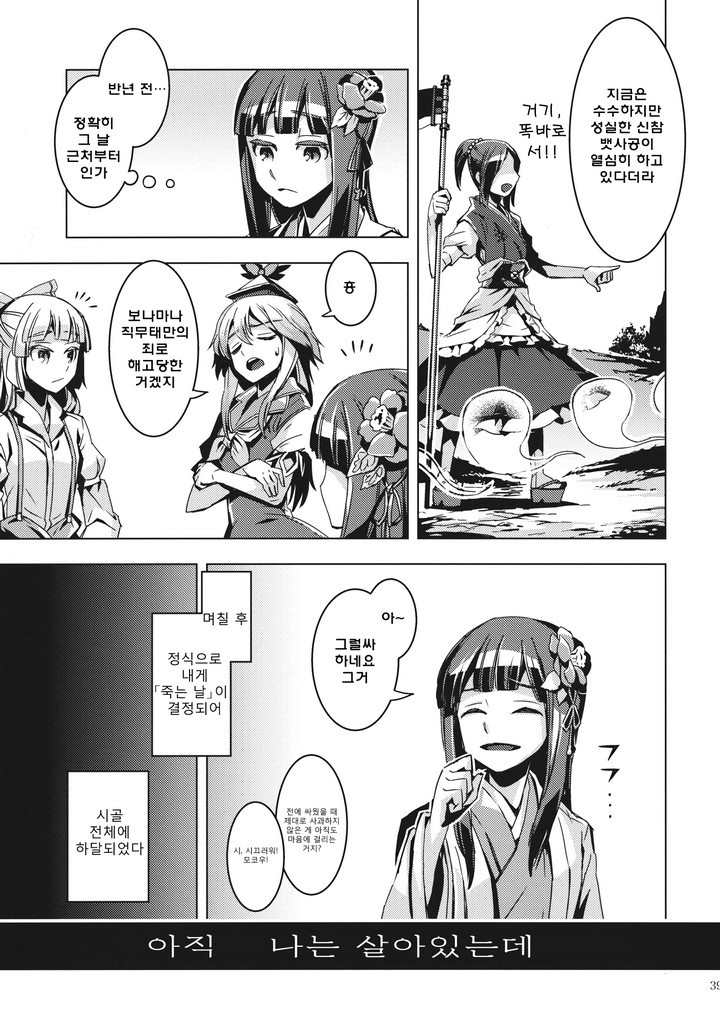 입대 축하드립니다! 짤의 원본 .MANGA_38.jpg