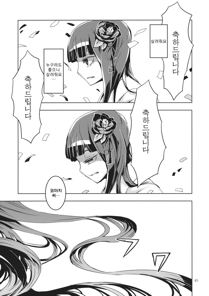 입대 축하드립니다! 짤의 원본 .MANGA_44.jpg