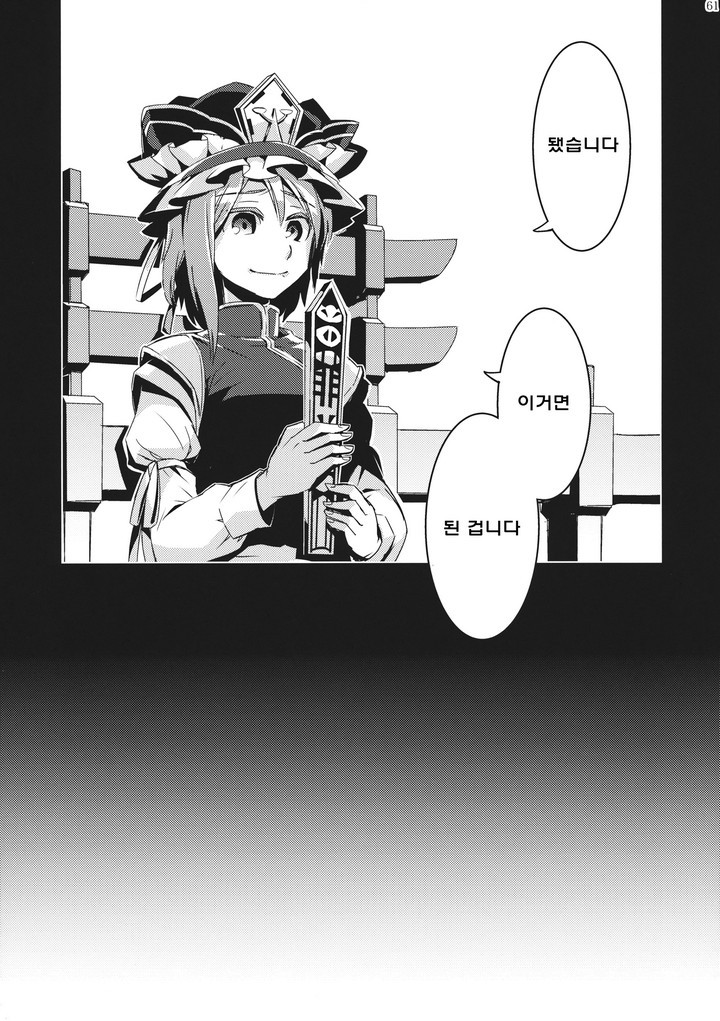 입대 축하드립니다! 짤의 원본 .MANGA_59.jpg