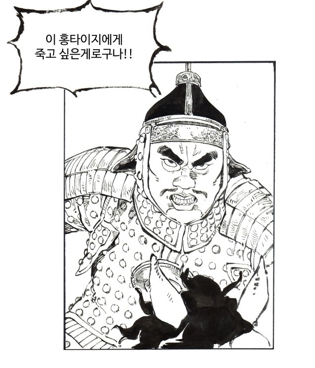 홍타이지2.PNG
