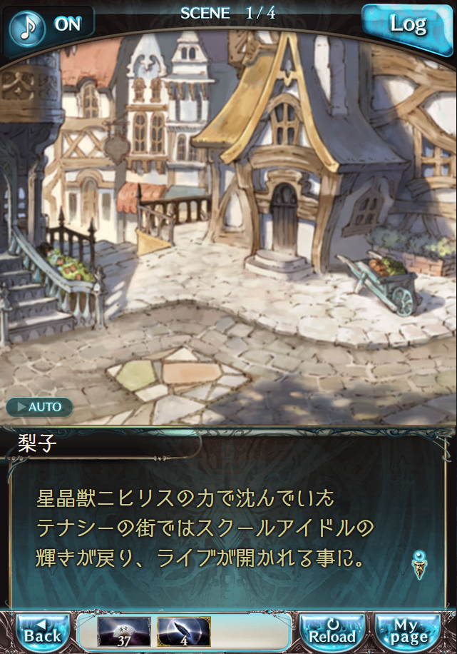 그랑블루 판타지「Aqours Sky High!」페이트 에피소드(2학년) #1_5.png