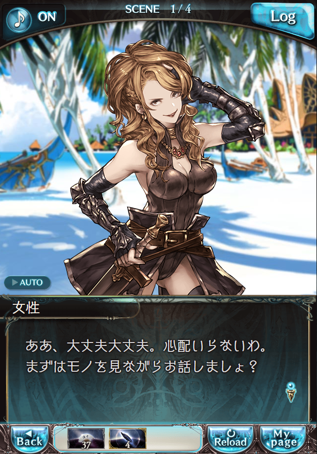 그랑블루 판타지「Aqours Sky High!」페이트 에피소드(2학년) #1_29.png