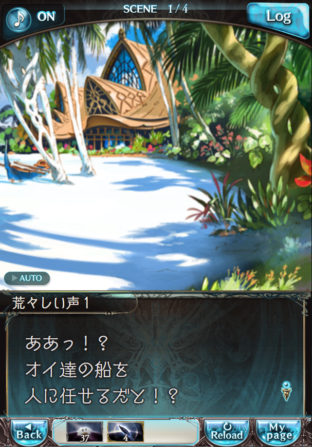 그랑블루 판타지「Aqours Sky High!」페이트 에피소드(2학년) #1_32.png