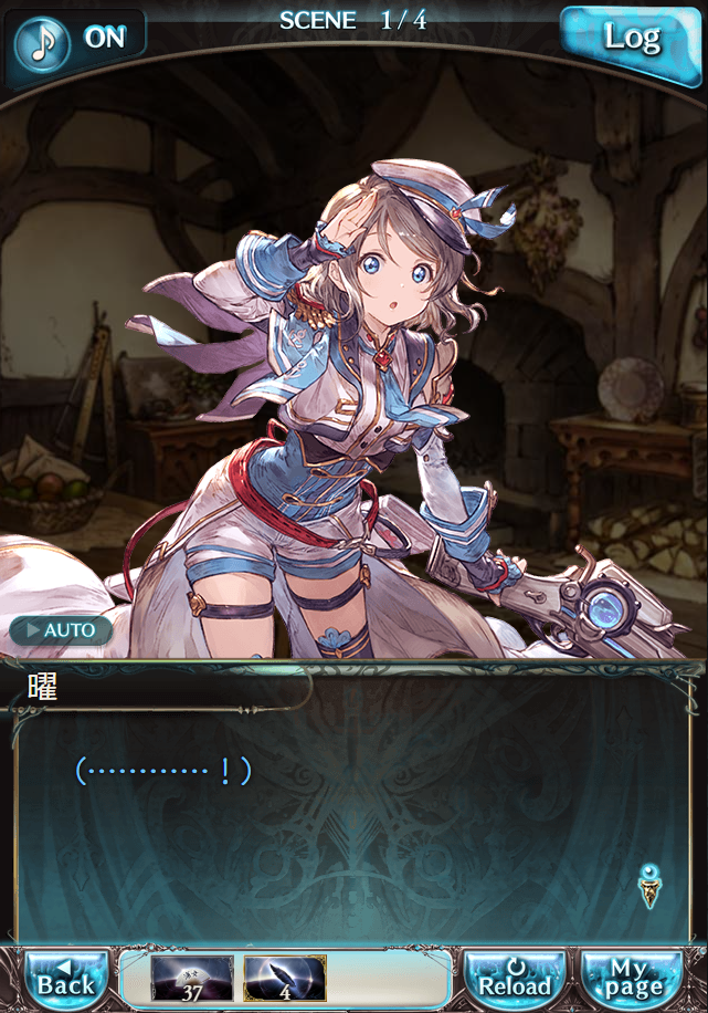 그랑블루 판타지「Aqours Sky High!」페이트 에피소드(2학년) #1_46.png