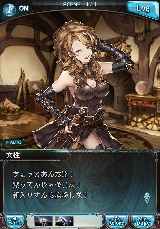 그랑블루 판타지「Aqours Sky High!」페이트 에피소드(2학년) #1_47.png