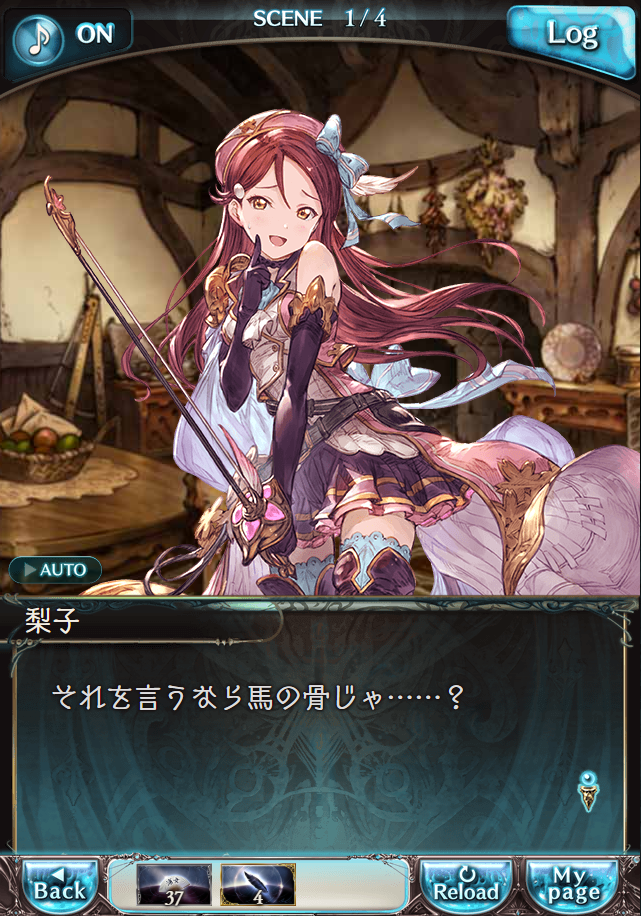 그랑블루 판타지「Aqours Sky High!」페이트 에피소드(2학년) #1_50.png