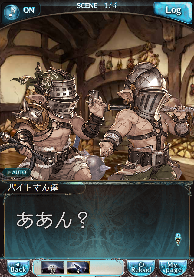 그랑블루 판타지「Aqours Sky High!」페이트 에피소드(2학년) #1_51.png