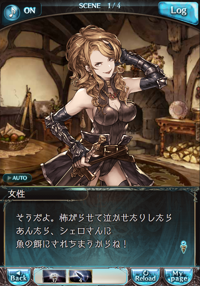 그랑블루 판타지「Aqours Sky High!」페이트 에피소드(2학년) #1_58.png