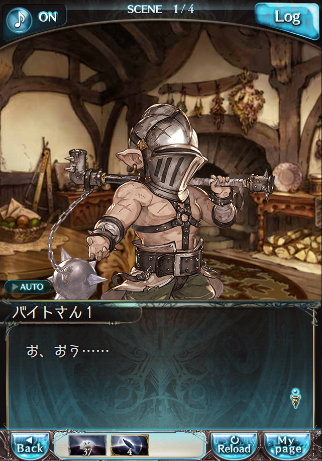 그랑블루 판타지「Aqours Sky High!」페이트 에피소드(2학년) #1_59.png