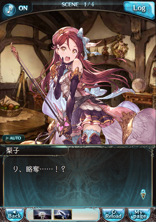 그랑블루 판타지「Aqours Sky High!」페이트 에피소드(2학년) #1_63.png