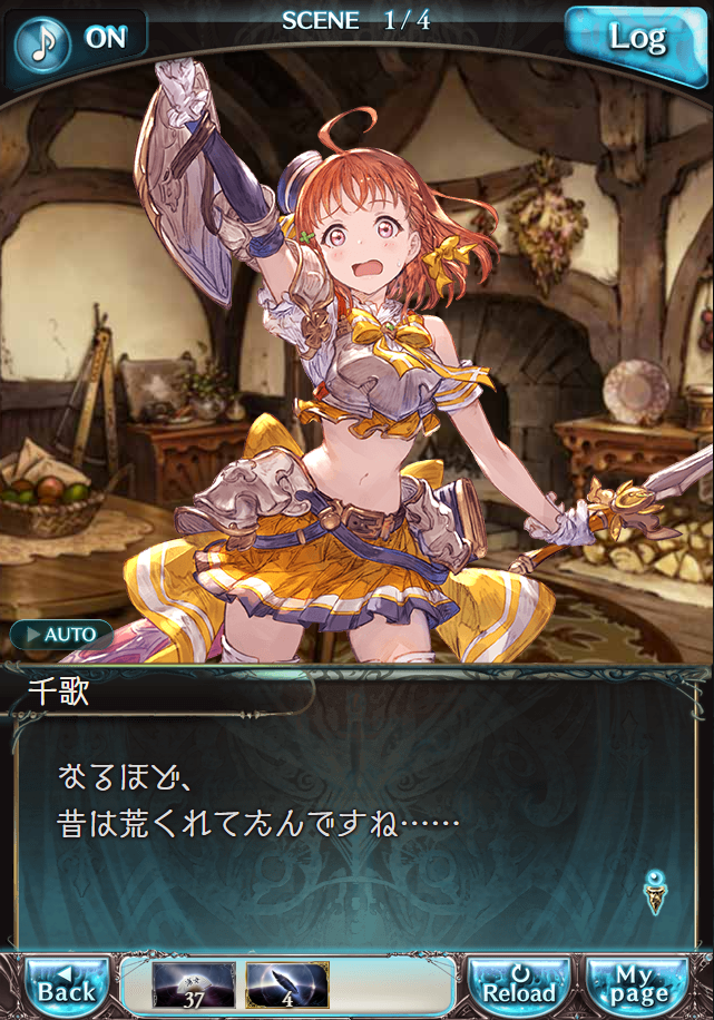 그랑블루 판타지「Aqours Sky High!」페이트 에피소드(2학년) #1_65.png