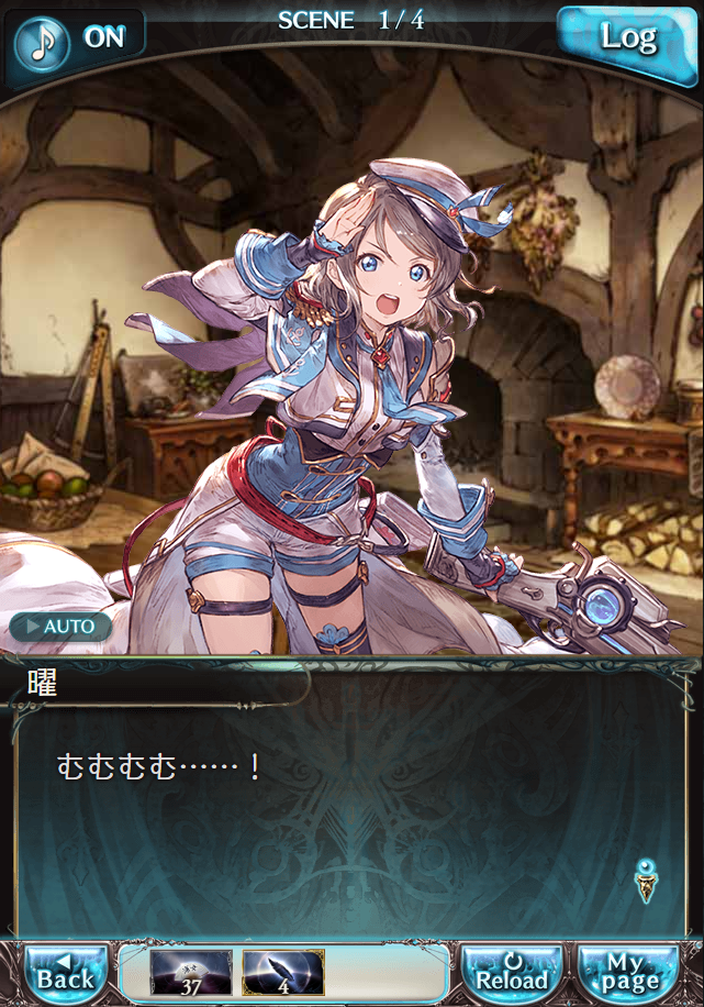 그랑블루 판타지「Aqours Sky High!」페이트 에피소드(2학년) #1_66.png