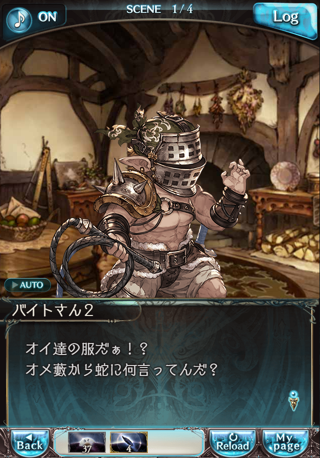 그랑블루 판타지「Aqours Sky High!」페이트 에피소드(2학년) #1_72.png