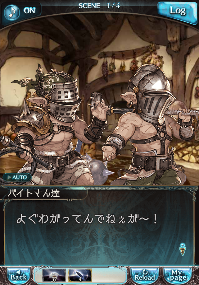 그랑블루 판타지「Aqours Sky High!」페이트 에피소드(2학년) #1_76.png