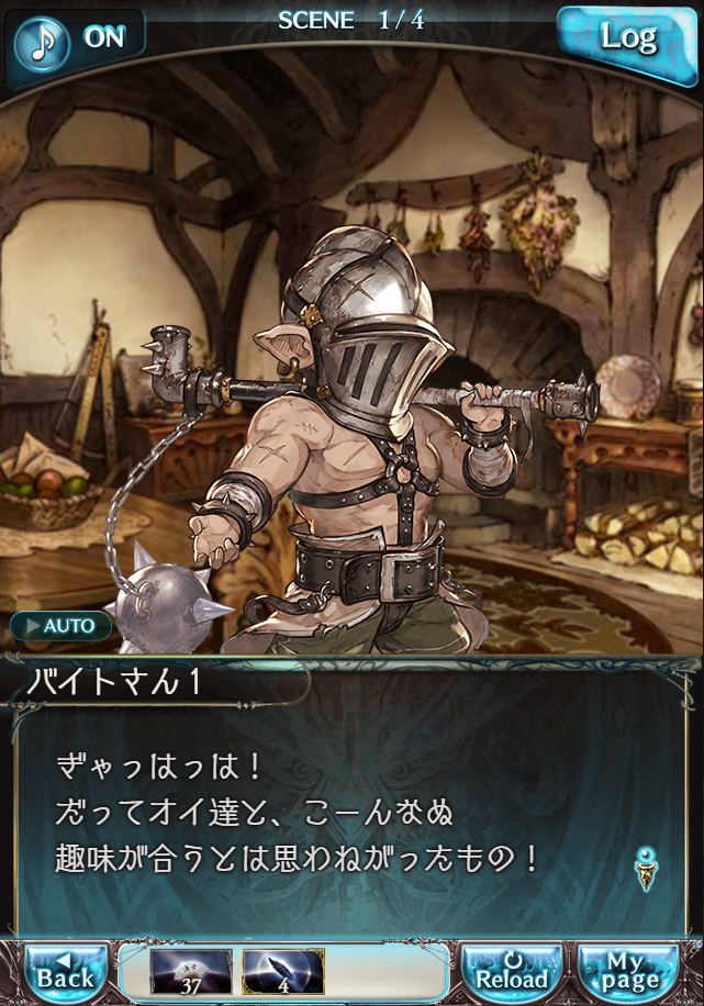 그랑블루 판타지「Aqours Sky High!」페이트 에피소드(2학년) #1_83.png