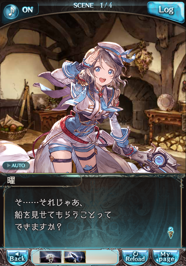 그랑블루 판타지「Aqours Sky High!」페이트 에피소드(2학년) #1_84.png