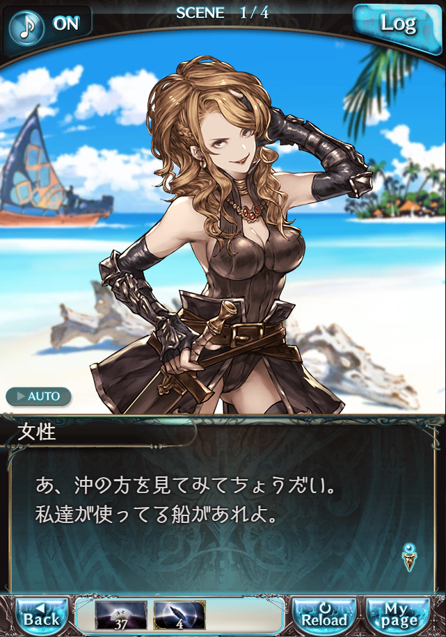 그랑블루 판타지「Aqours Sky High!」페이트 에피소드(2학년) #1_90.png