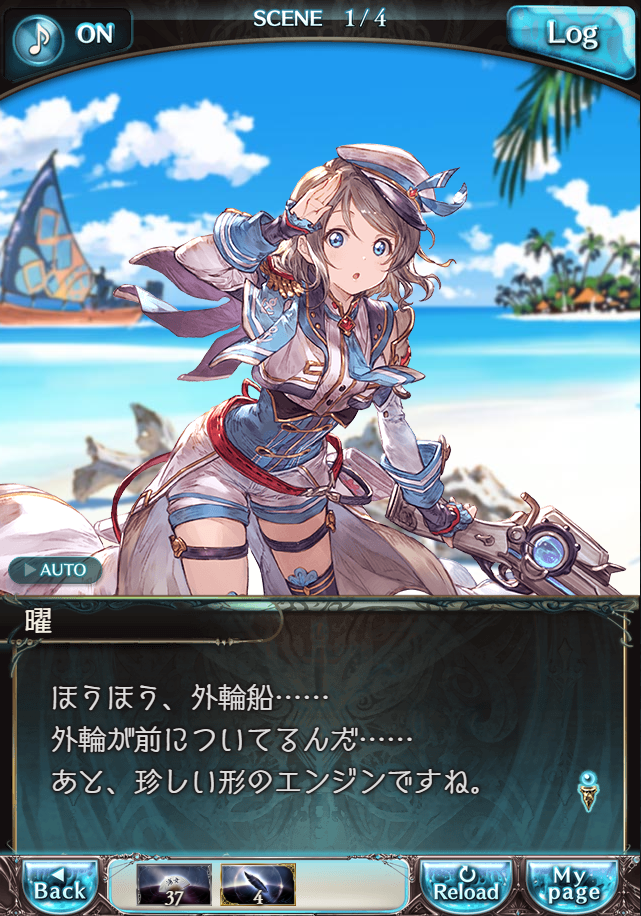 그랑블루 판타지「Aqours Sky High!」페이트 에피소드(2학년) #1_92.png