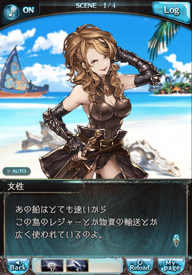 그랑블루 판타지「Aqours Sky High!」페이트 에피소드(2학년) #1_96.png