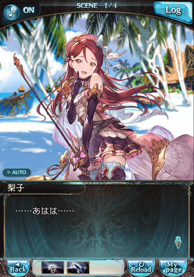 그랑블루 판타지「Aqours Sky High!」페이트 에피소드(2학년) #1_102.png