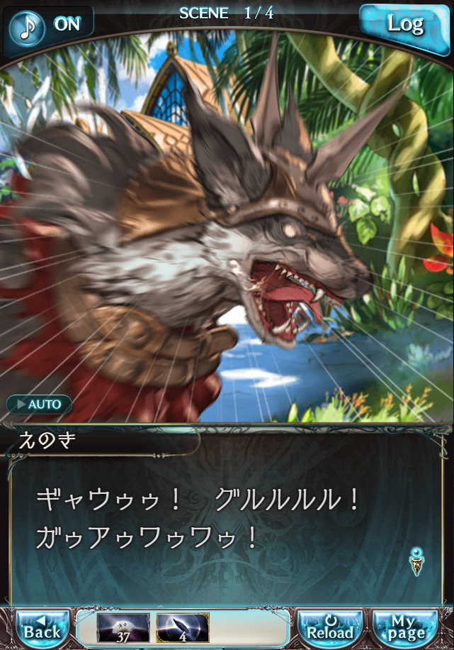 그랑블루 판타지「Aqours Sky High!」페이트 에피소드(2학년) #1_104.png