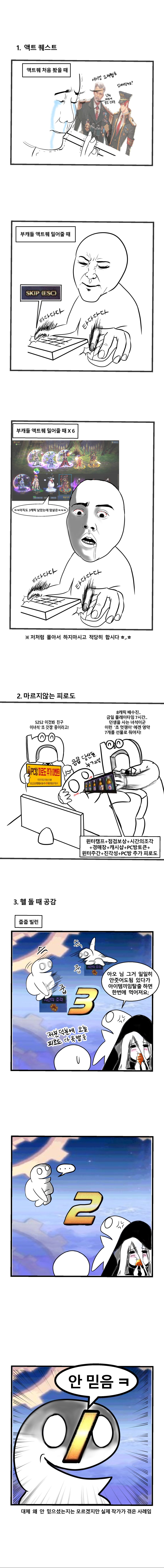 100렙 찍은 후기 만화_001.jpg