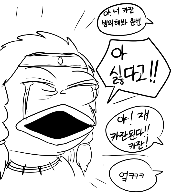 카잔된다카잔.png