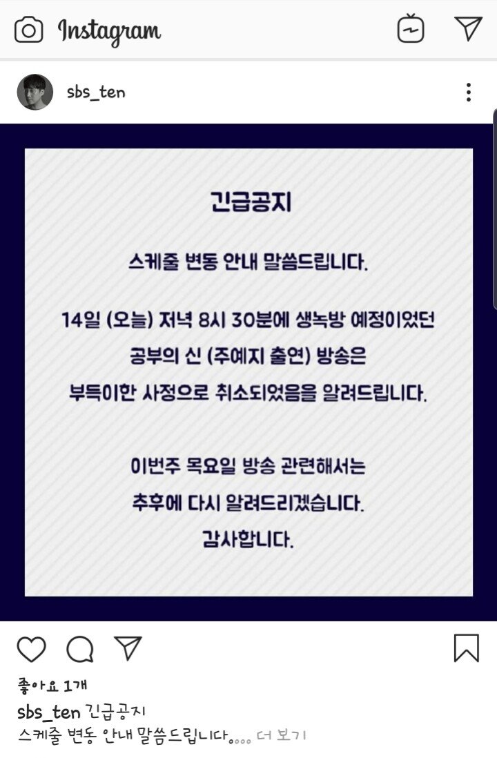 [오피셜] 배텐, 인강강사 출연 방송 취소_1.jpg