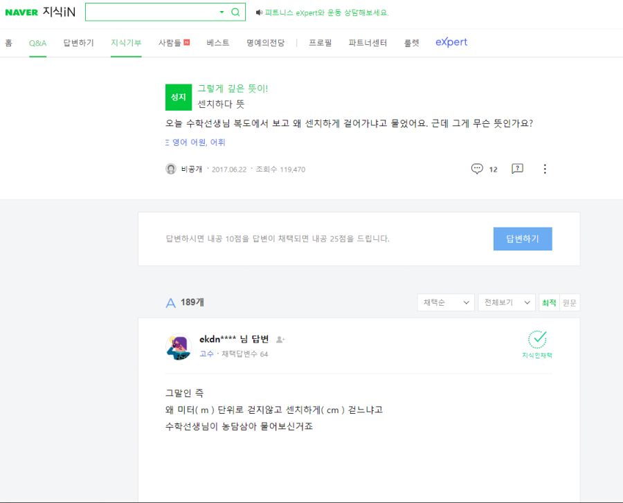 센치하다 뜻이 뭐에여? | (백업)유머 게시판(2018-2020) 센치하다 뜻이 뭐에여? | (백업)유머 게시판(2018-2020)