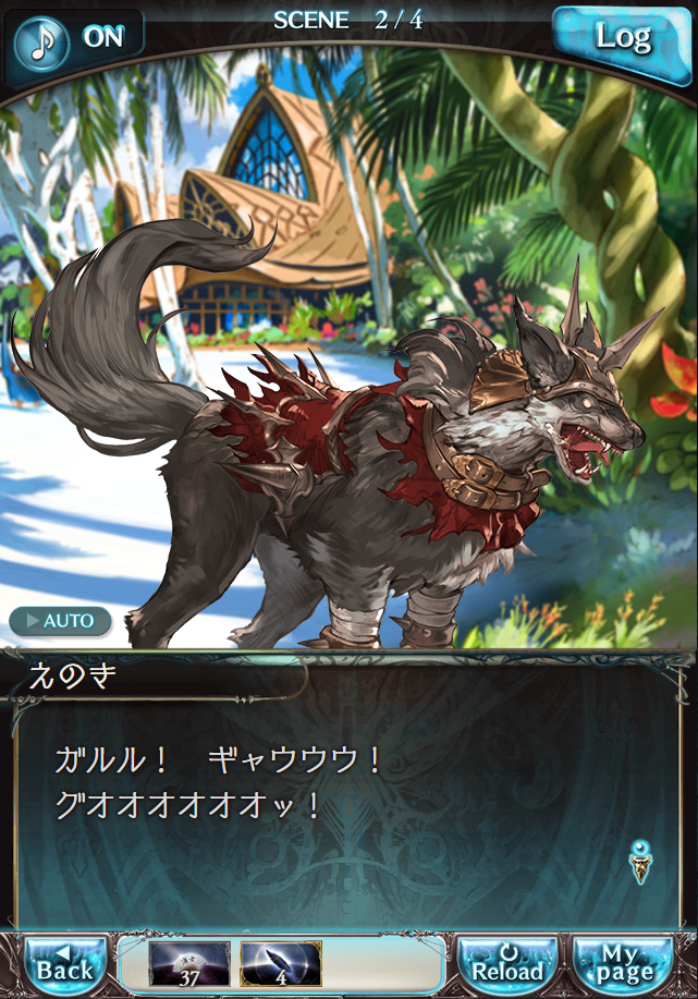 그랑블루 판타지「Aqours Sky High!」페이트 에피소드(2학년) #2_3.png