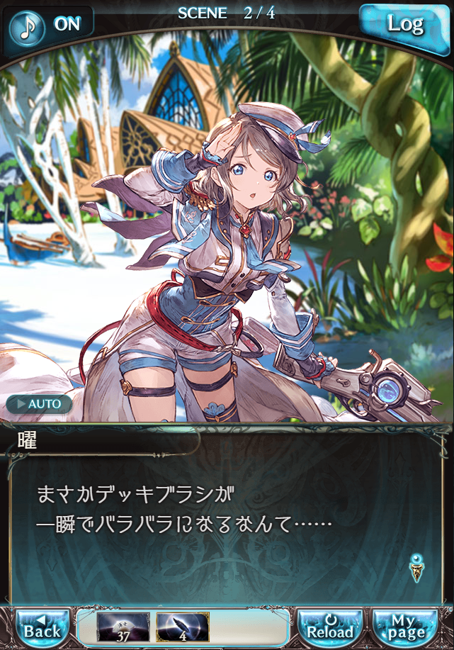 그랑블루 판타지「Aqours Sky High!」페이트 에피소드(2학년) #2_22.png