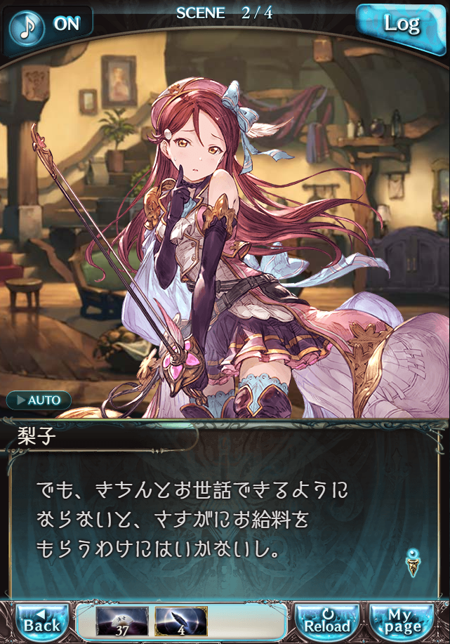 그랑블루 판타지「Aqours Sky High!」페이트 에피소드(2학년) #2_39.png