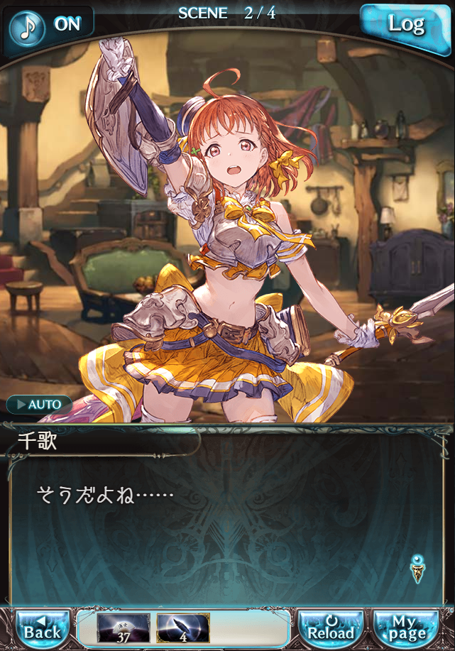 그랑블루 판타지「Aqours Sky High!」페이트 에피소드(2학년) #2_40.png