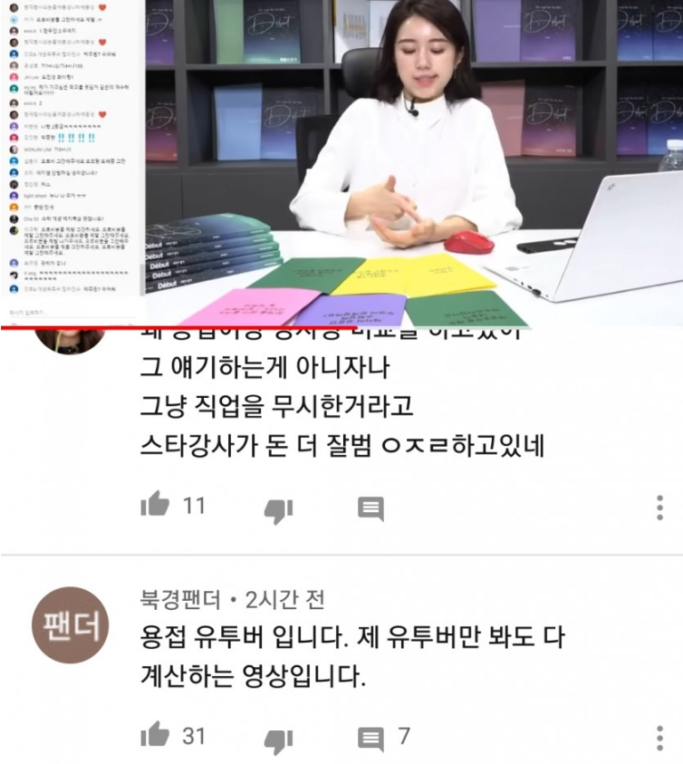 용접공비하 논란 종결자_1.png