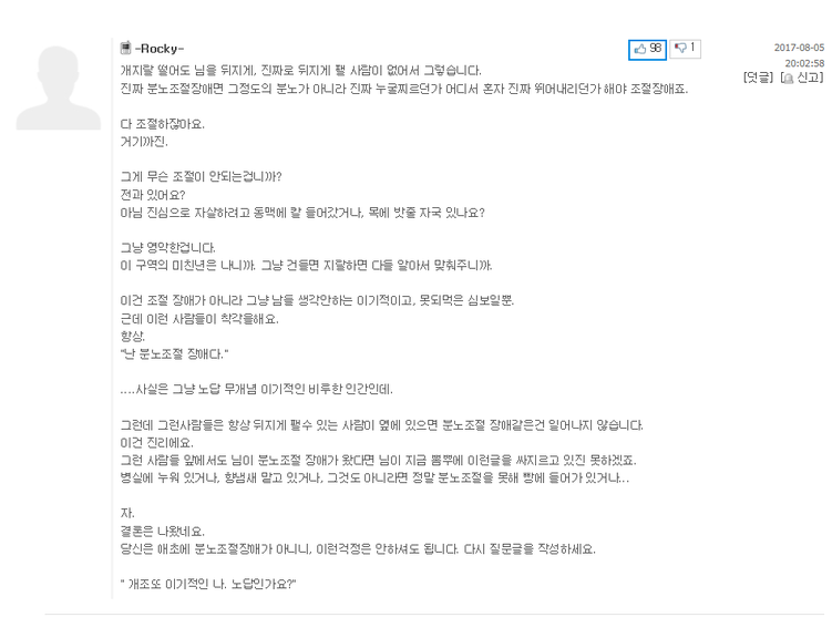 분노조절장애 레전드.JPG_2.png