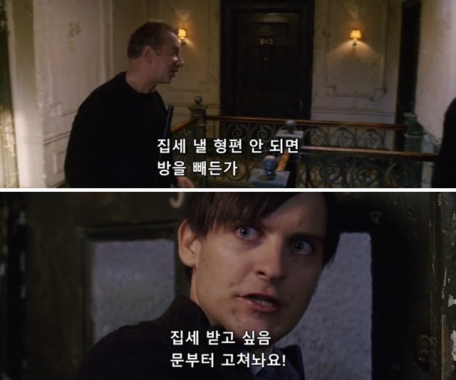 피터 파커가 악한 존재가 되면 벌어지는 일들_5.jpg