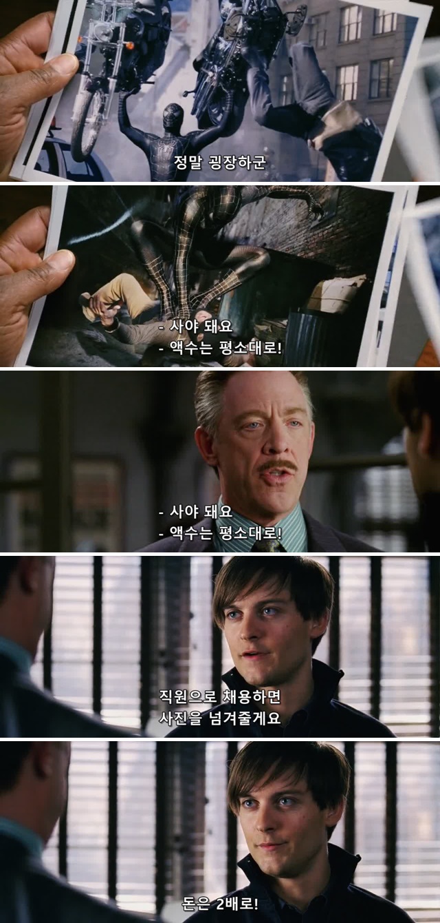피터 파커가 악한 존재가 되면 벌어지는 일들_10.jpg