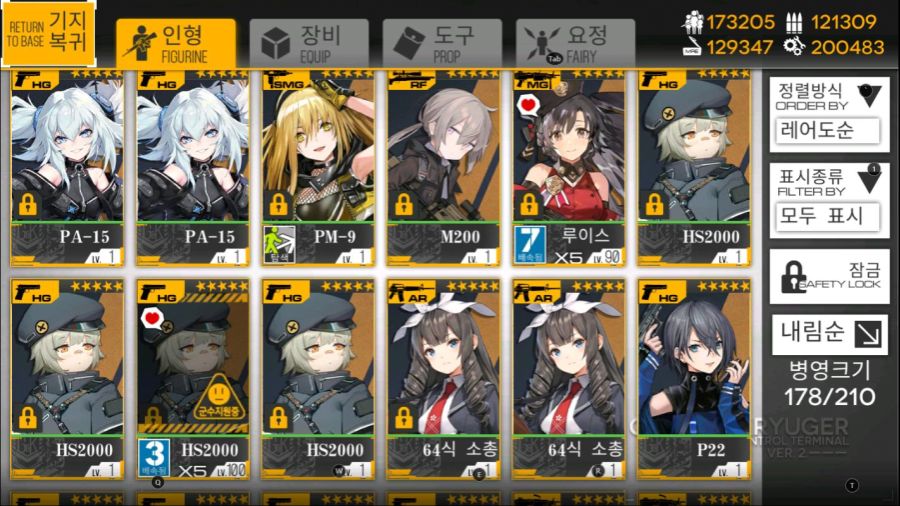 소녀전선_Screenshot_2020.01.15_23.15.22.jpg