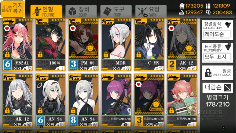 소녀전선_Screenshot_2020.01.15_23.15.33.jpg