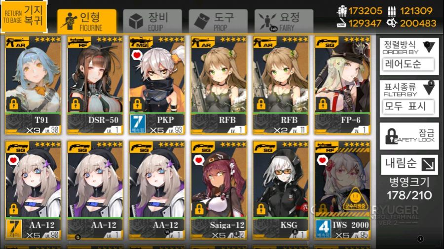 소녀전선_Screenshot_2020.01.15_23.15.44.jpg