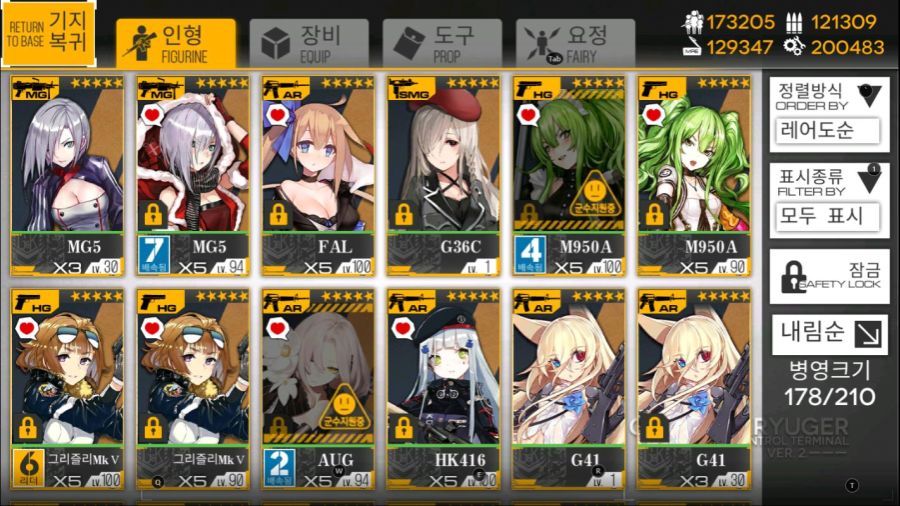 소녀전선_Screenshot_2020.01.15_23.15.58.jpg