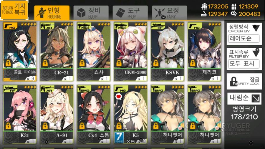 소녀전선_Screenshot_2020.01.15_23.16.09.jpg