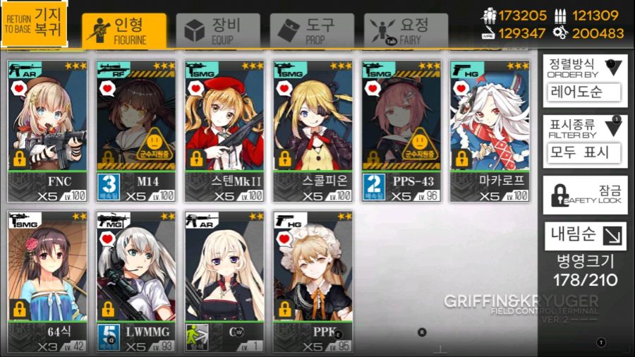 소녀전선_Screenshot_2020.01.15_23.16.23.jpg