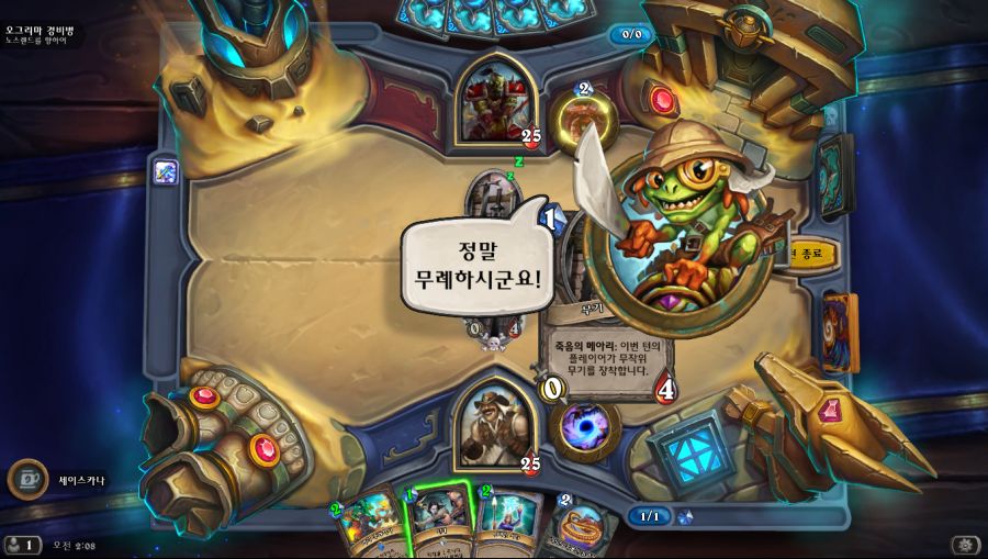 Hearthstone Screenshot 01-16-20 02.08.45.png