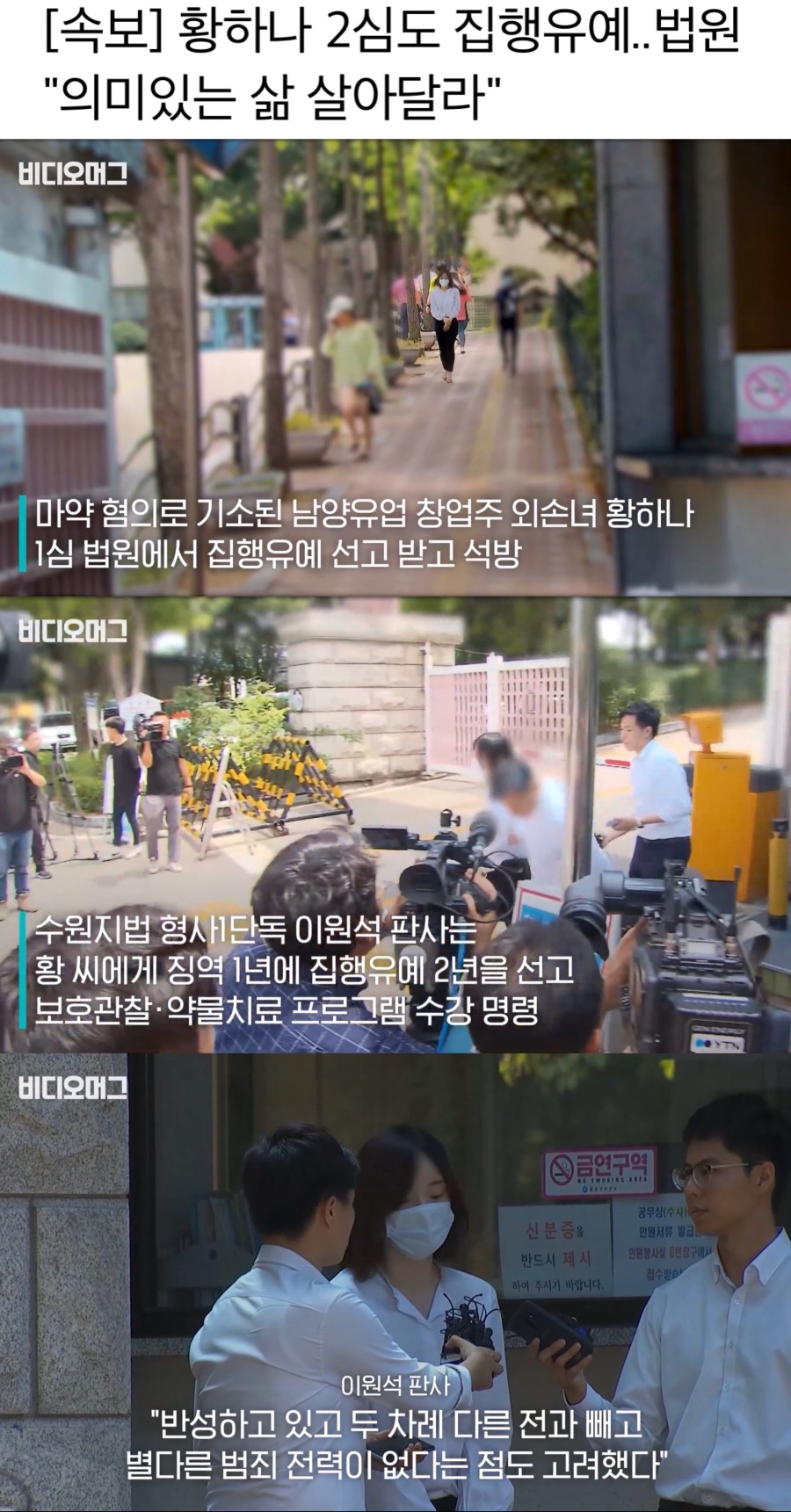 마-약투여 및 유통한 재벌가 3세 손녀 근황.jpg_1.jpeg